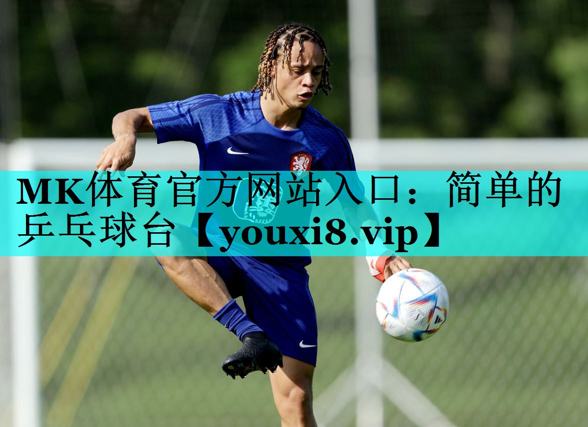 简单的乒乓球台 简单的乒乓球台