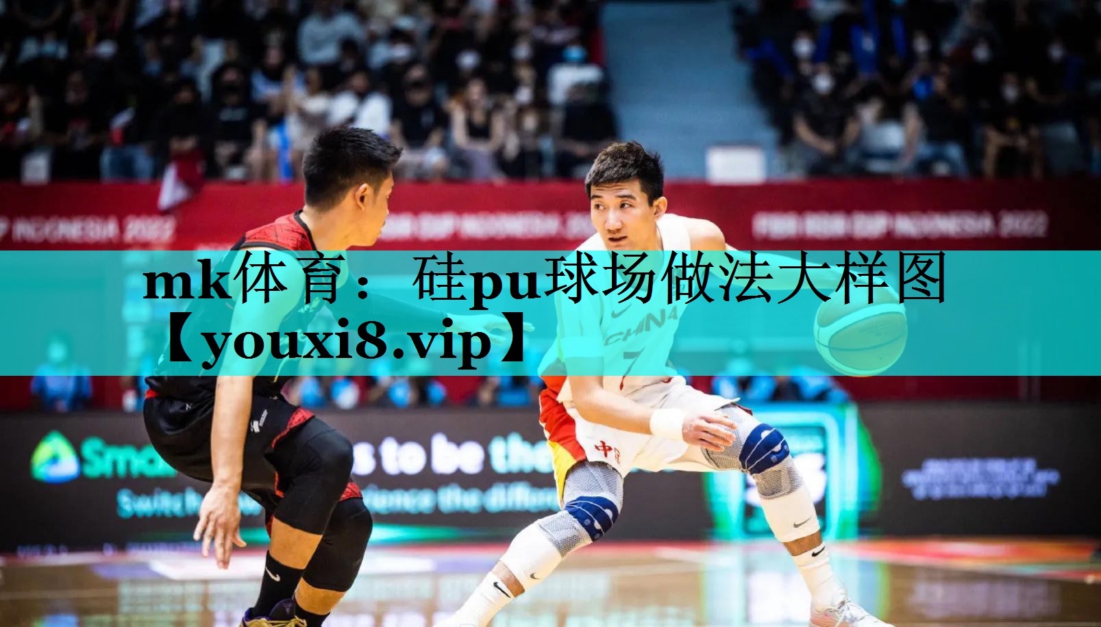 mk体育：硅pu球场做法大样图