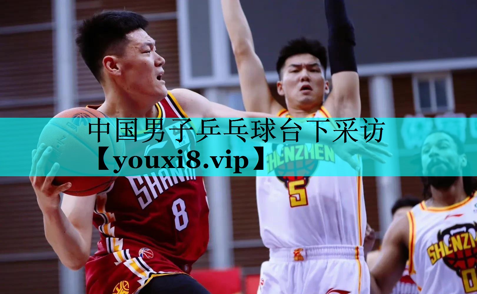 中国男子乒乓球台下采访