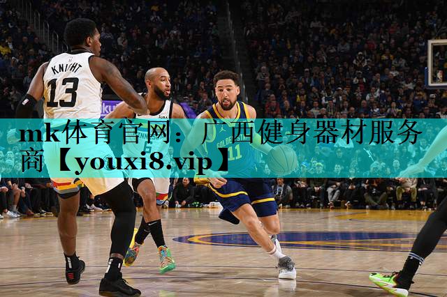 mk体育官网：广西健身器材服务商