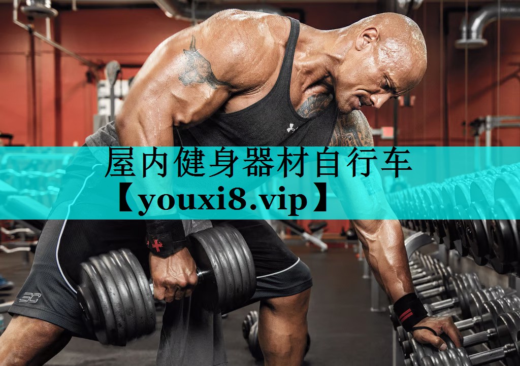 屋内健身器材自行车 屋内健身器材自行车