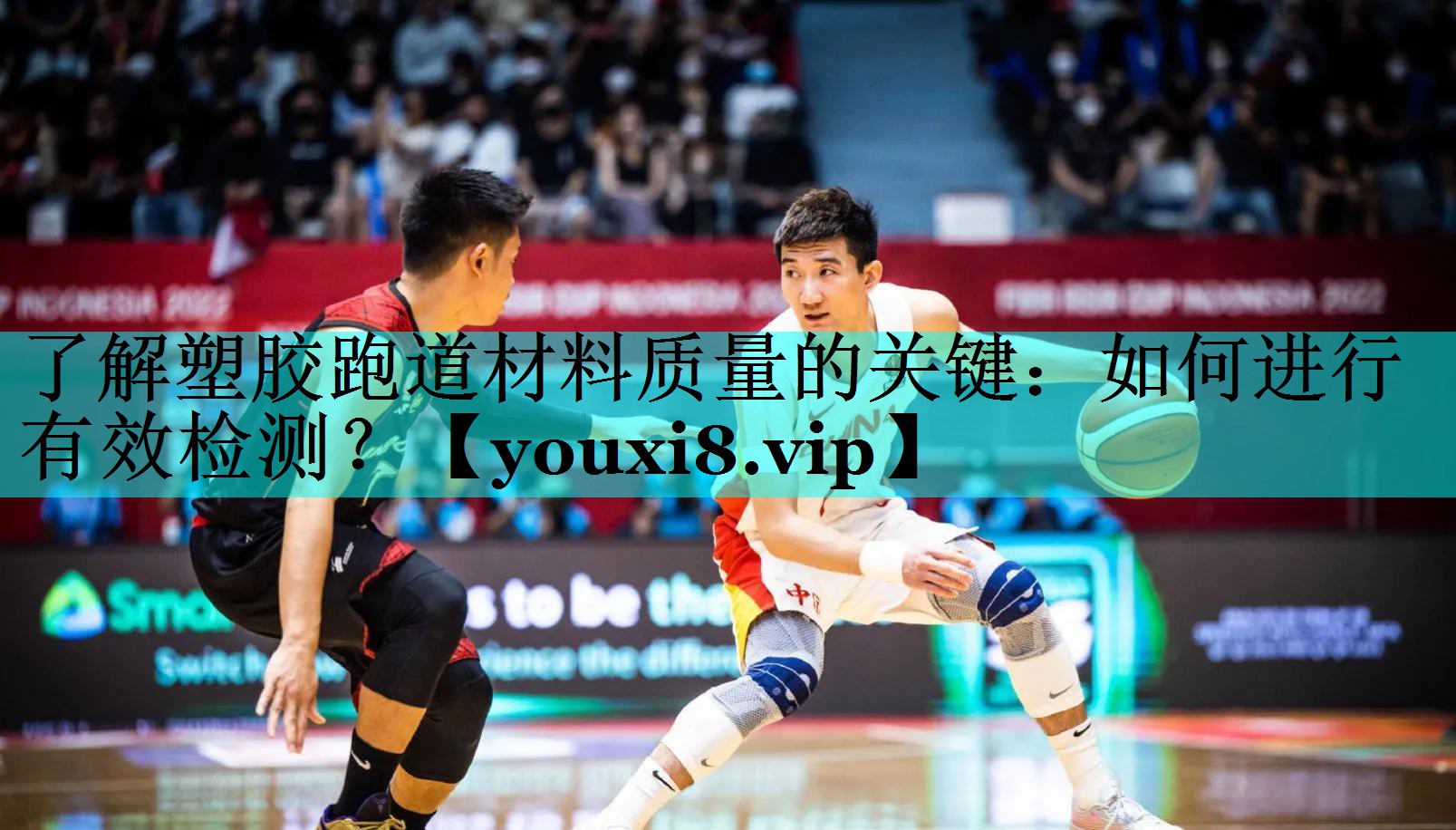 了解塑胶跑道材料质量的关键:如何进行有效检测? 了解塑胶跑道材料质量的关键:如何进行有效检测?
