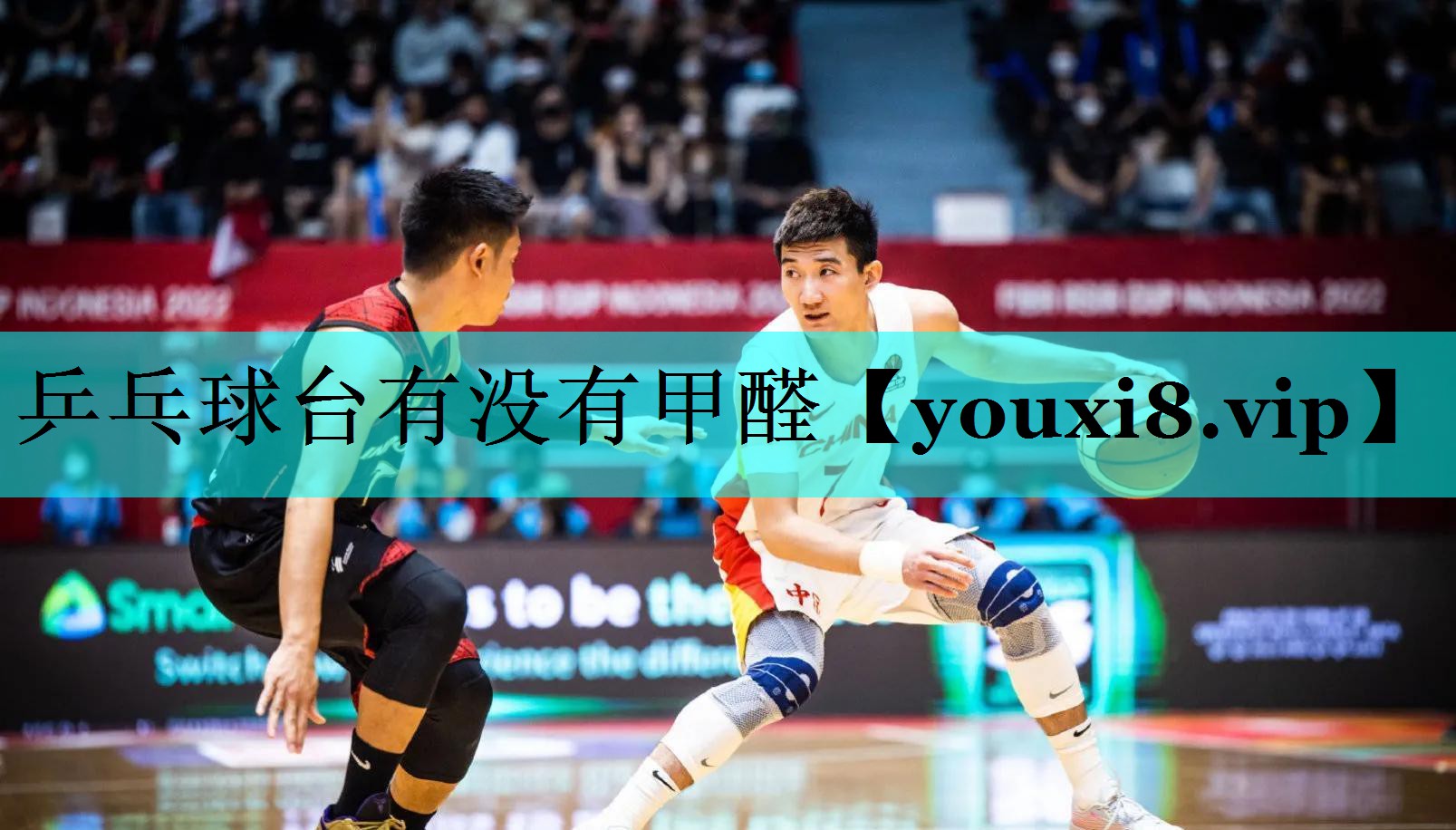 乒乓球台有没有甲醛 乒乓球台有没有甲醛