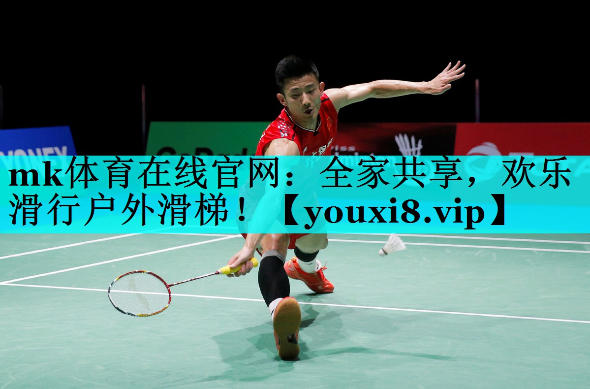 全家共享,欢乐滑行户外滑梯! 全家共享,欢乐滑行户外滑梯!