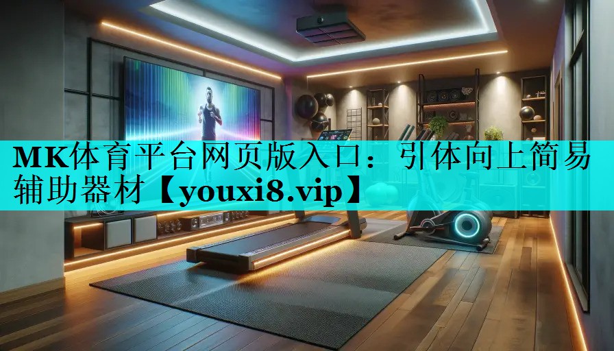 引体向上简易辅助器材 引体向上简易辅助器材