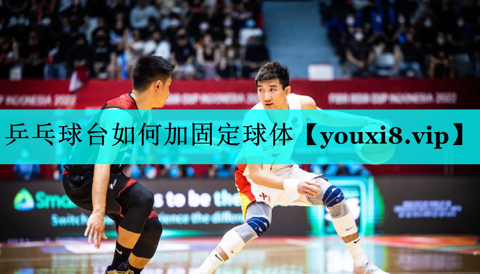 乒乓球台如何加固定球体 乒乓球台如何加固定球体