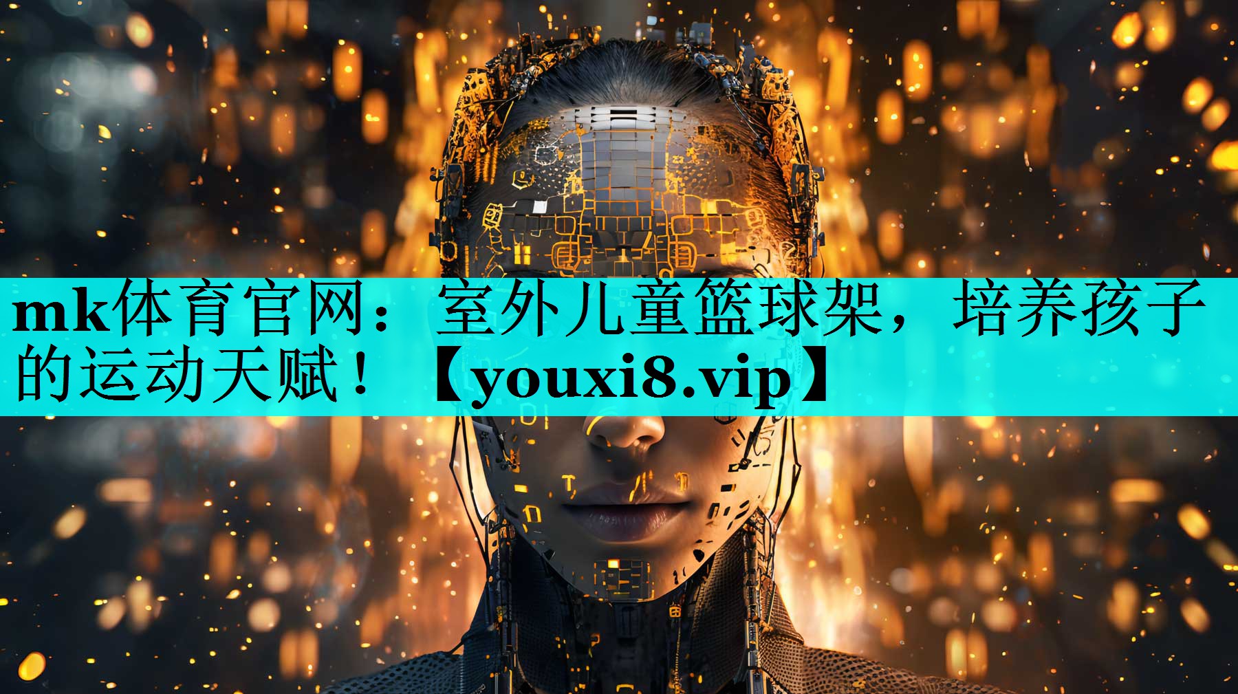 室外儿童篮球架,培养孩子的运动天赋! 室外儿童篮球架,培养孩子的运动天赋!