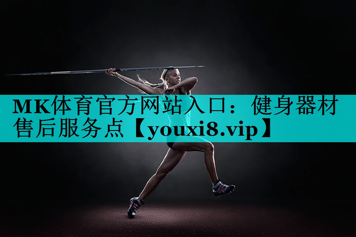 健身器材售后服务点 健身器材售后服务点