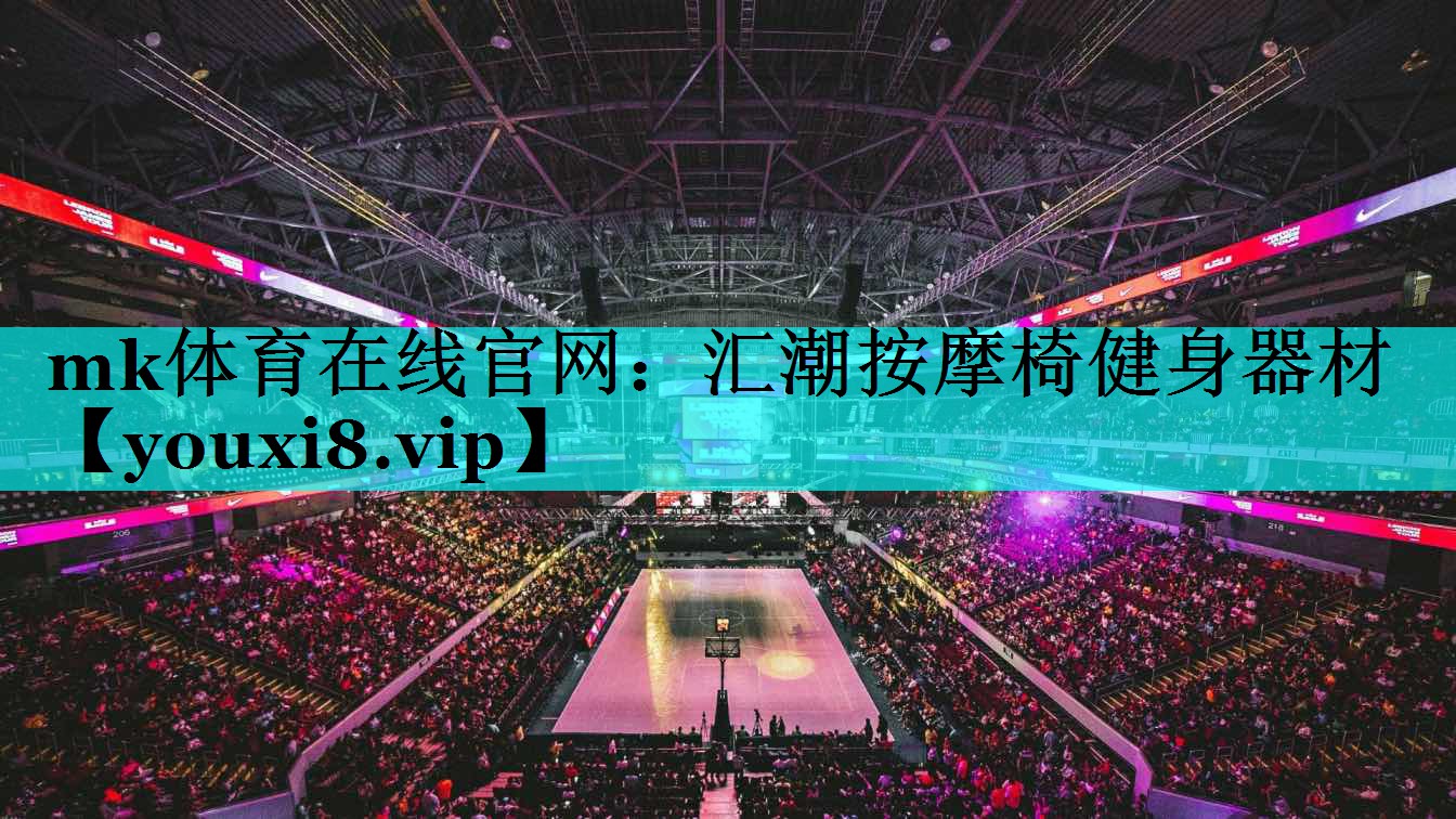 汇潮按摩椅健身器材 汇潮按摩椅健身器材