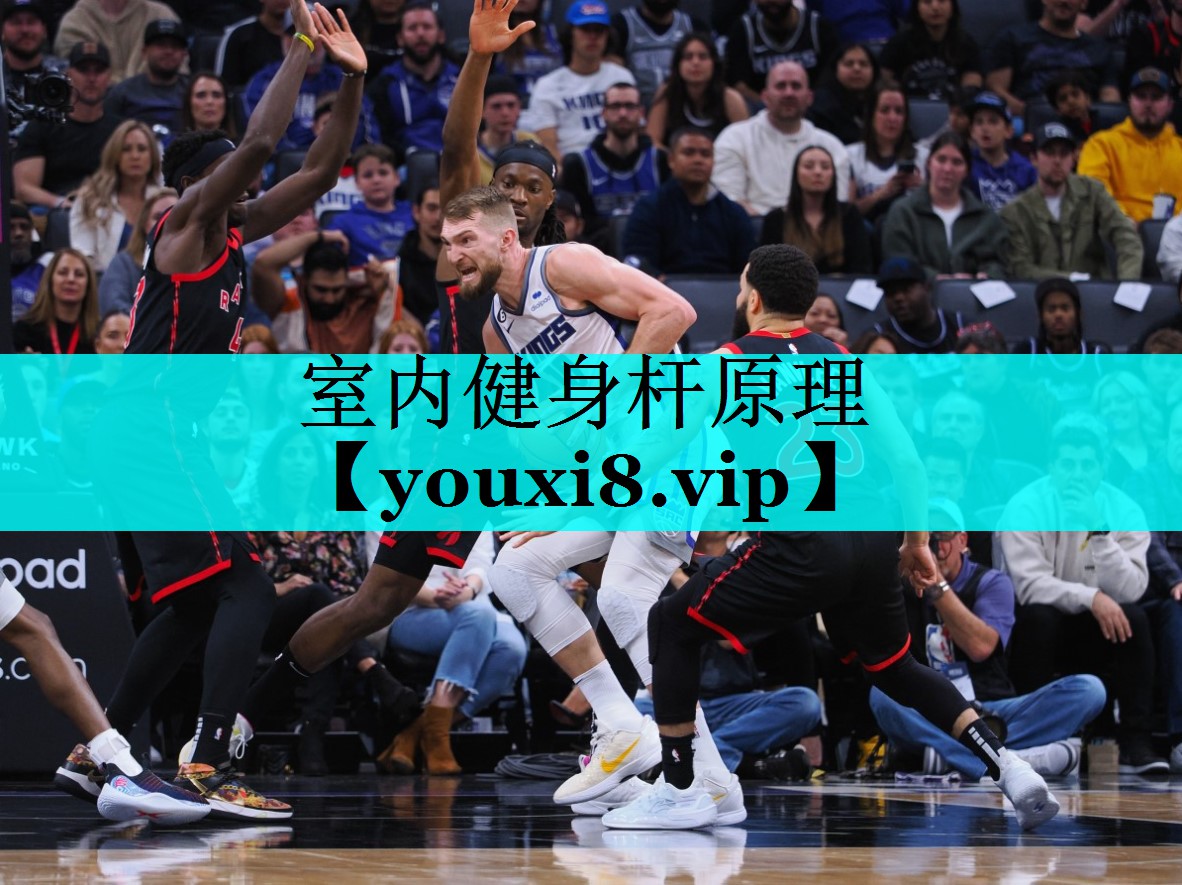 室内健身杆原理 室内健身杆原理