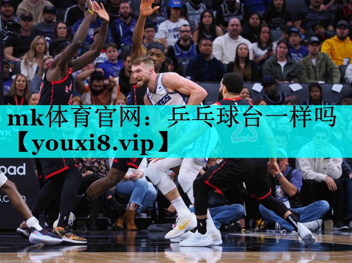 乒乓球台一样吗 乒乓球台一样吗